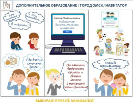 Зачисление на программы дополнительного образования Зачисление на программы дополнительного образования.